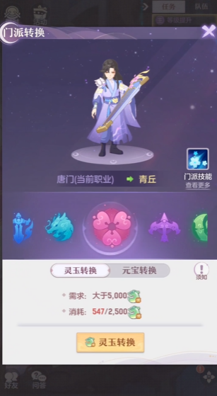 长安幻想在哪里转职