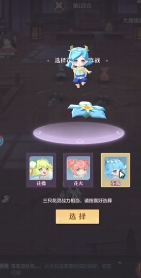 长安幻想花楹花火花露哪个好 长安幻想花楹花火花露哪个好