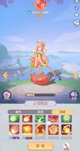 长安幻想花楹花火花露哪个好