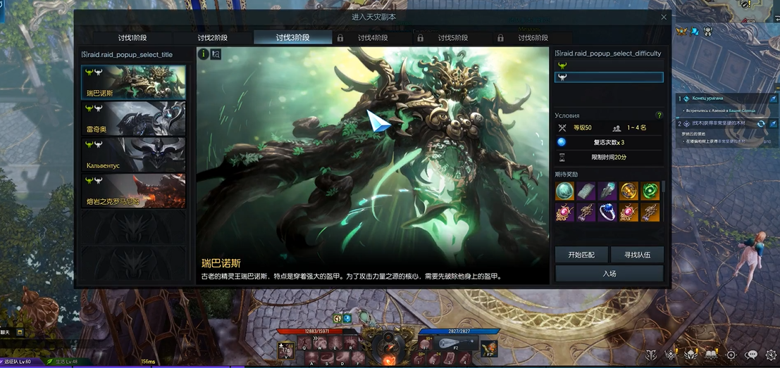 命运方舟天灾怎么开启任务