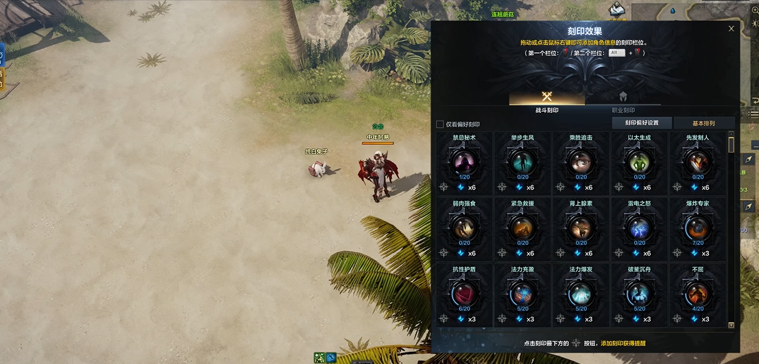 命运方舟铭刻在哪里看