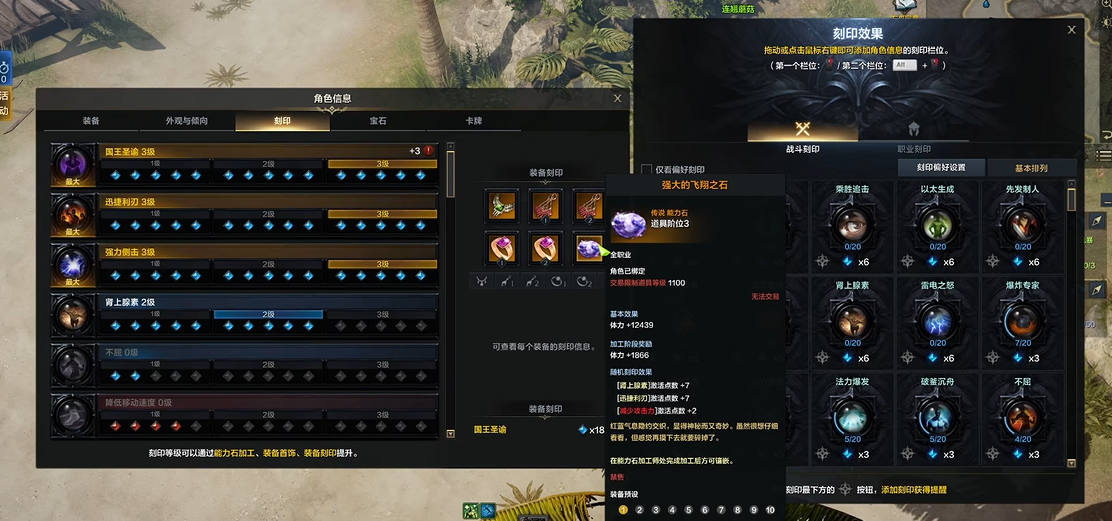 命运方舟铭刻在哪里看