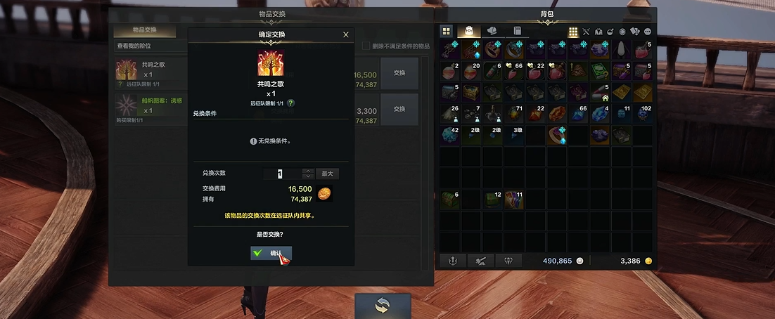 命运方舟共鸣之歌在哪里买