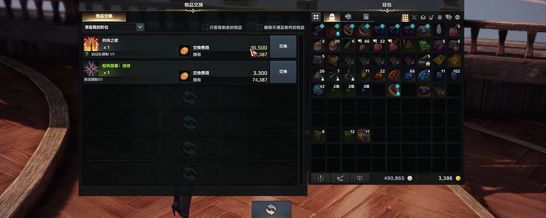 命运方舟共鸣之歌在哪里买