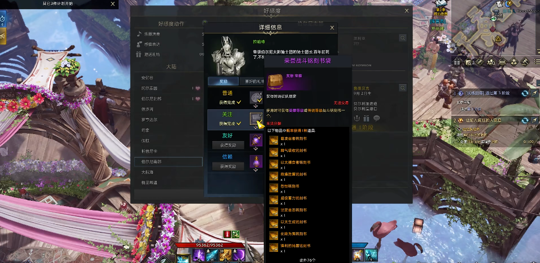 命运方舟铭刻在哪里看