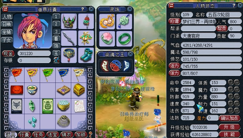 梦幻西游门派选什么 梦幻西游门派选什么