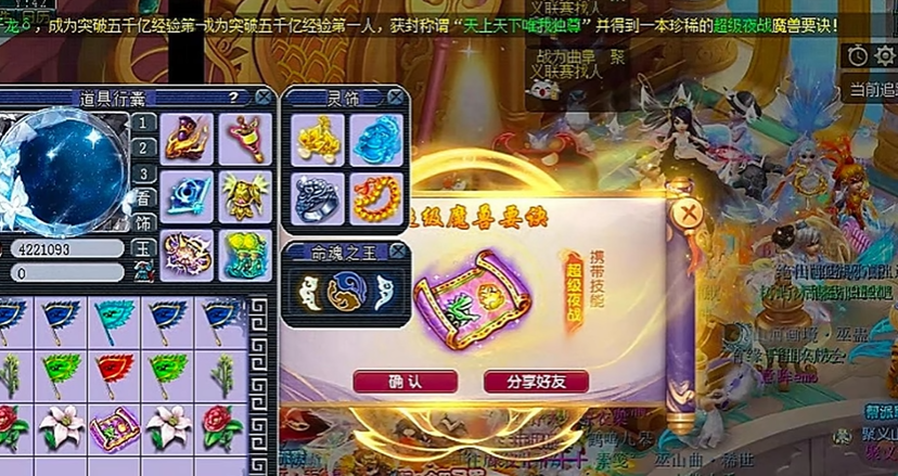 梦幻西游百亿经验能得什么兽诀