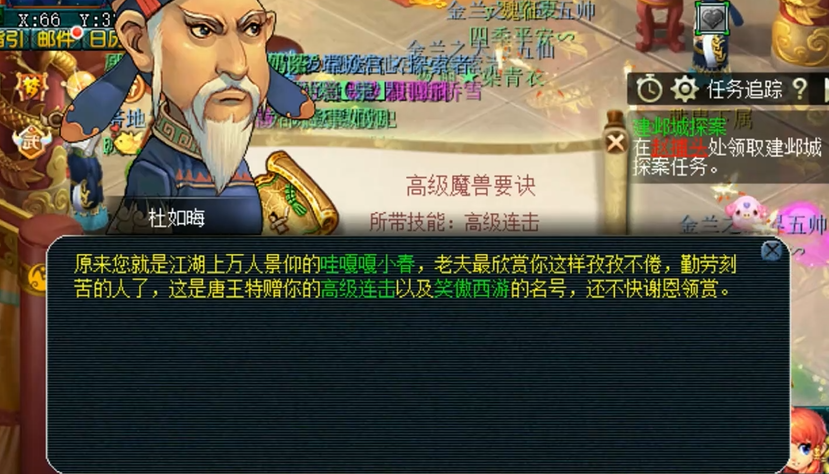 梦幻西游百亿经验能得什么兽诀 梦幻西游百亿经验能得什么兽诀