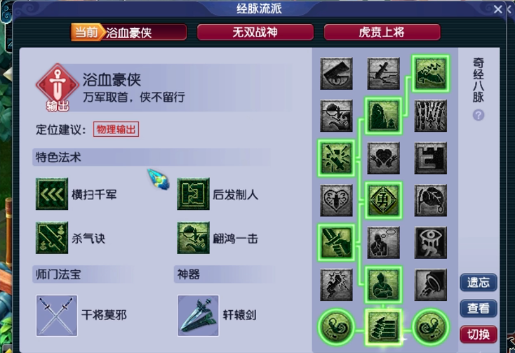 梦幻西游大唐官府四连扫需要什么条件