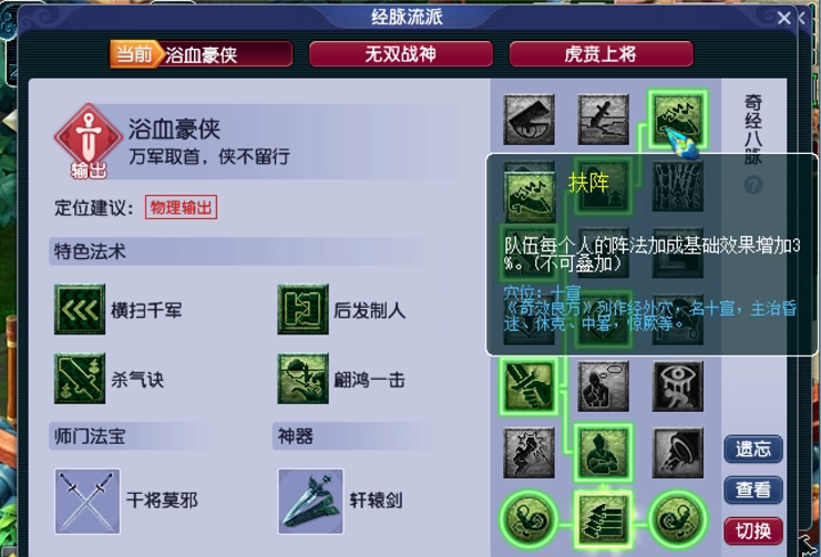 梦幻西游大唐官府四连扫需要什么条件
