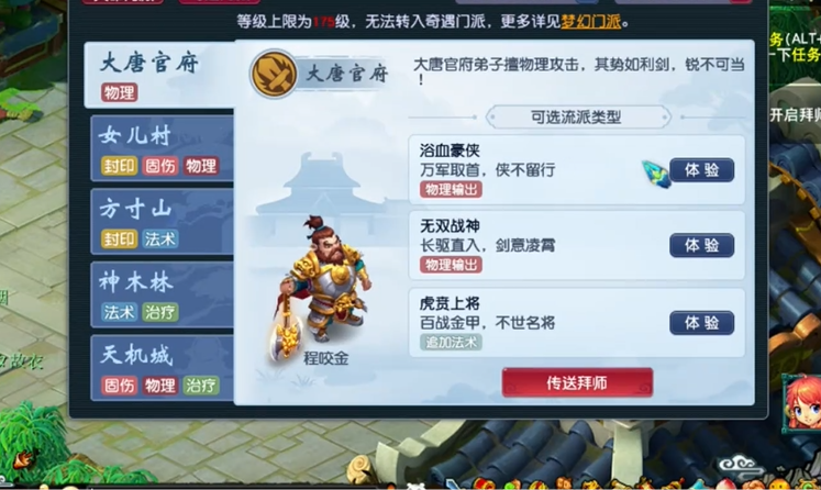梦幻西游大唐官府四连扫需要什么条件