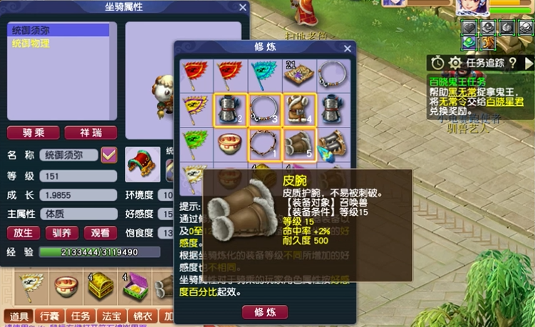 梦幻西游怎么快速刷友好度