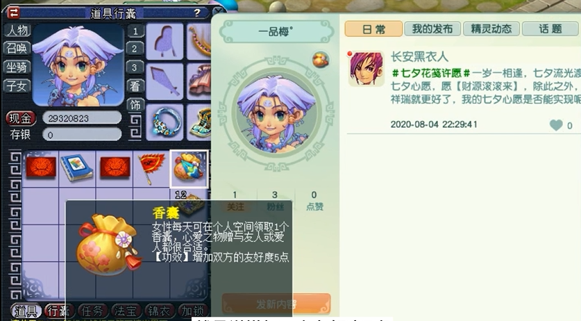 梦幻西游怎么快速刷友好度