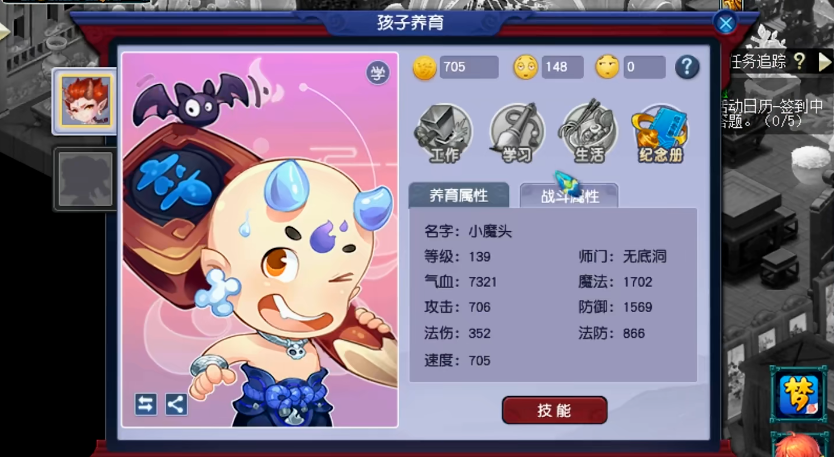 梦幻西游子女有什么用