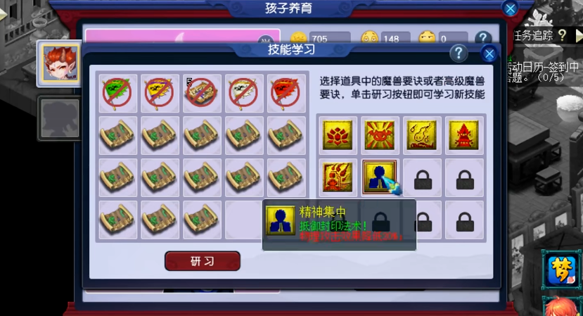 梦幻西游子女有什么用