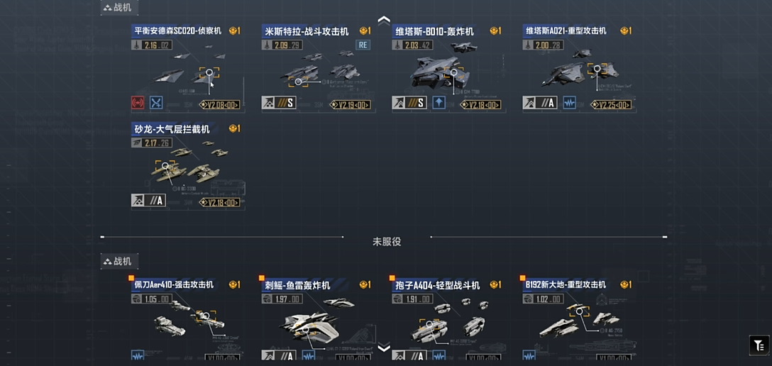无尽的拉格朗日战机怎么造