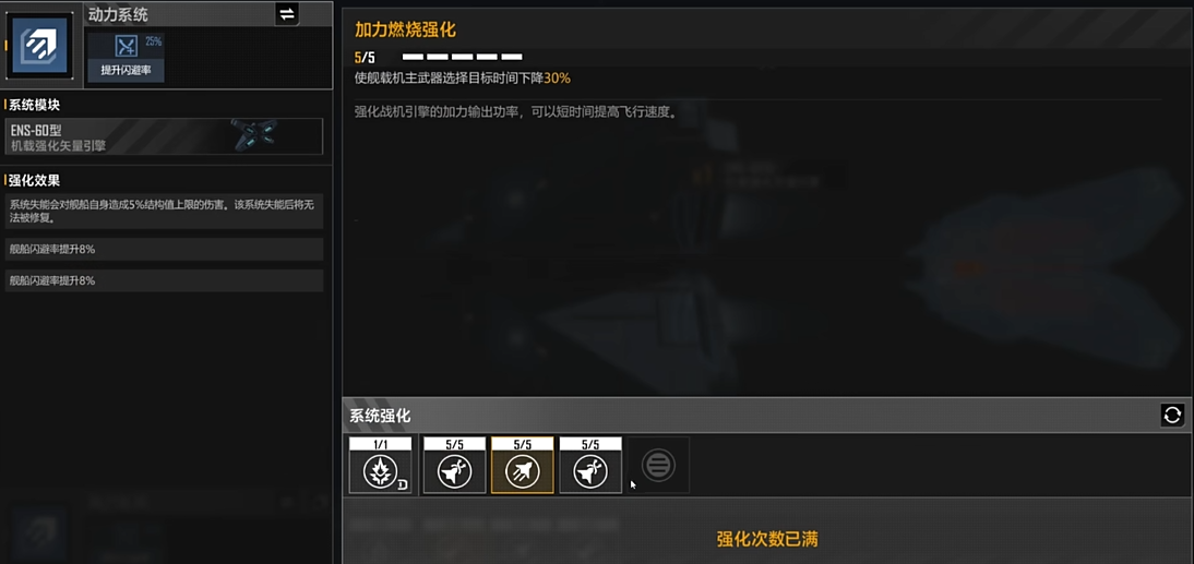 无尽的拉格朗日战机怎么造 无尽的拉格朗日战机怎么造