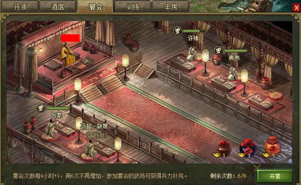 攻城掠地大宴群雄如何做 攻城掠地大宴群雄如何做