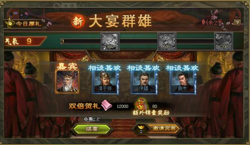 攻城掠地大宴群雄如何做