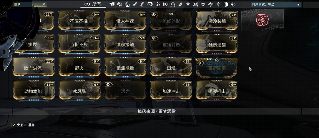 星际战甲噩梦卡有哪些必刷