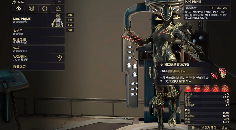 星际战甲磁力p怎么样