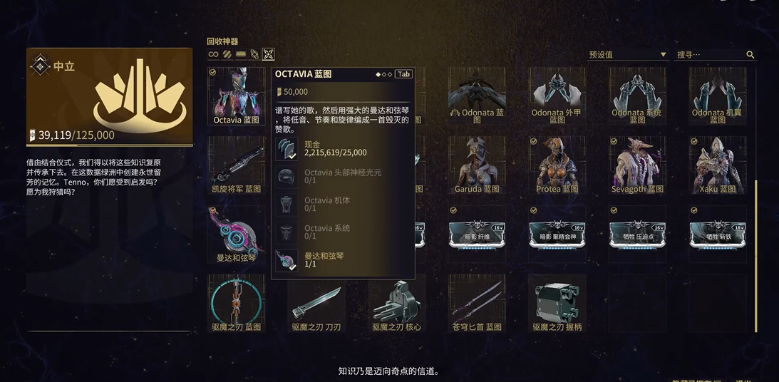 星际战甲dj甲在哪里刷