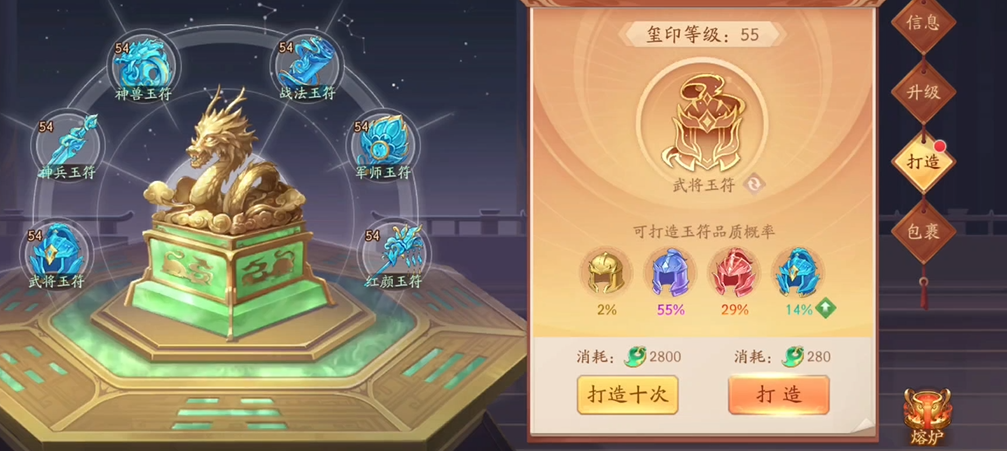 少年三国志2主角怎么升品质 少年三国志2主角怎么升品质