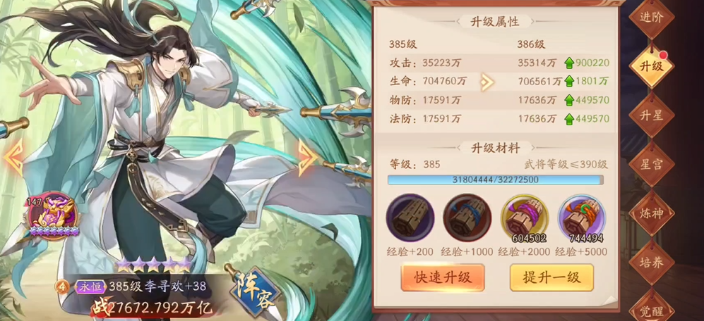 少年三国志2主角怎么升品质
