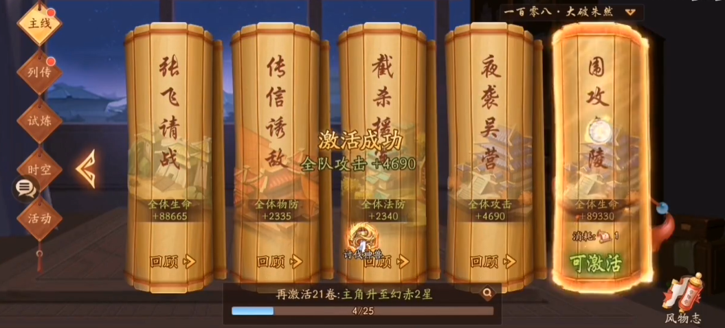 少年三国志2主角怎么升品质 少年三国志2主角怎么升品质