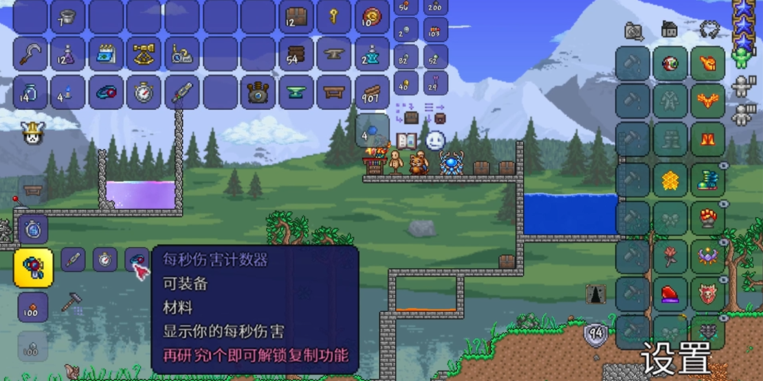 泰拉瑞亚探鱼器怎么做