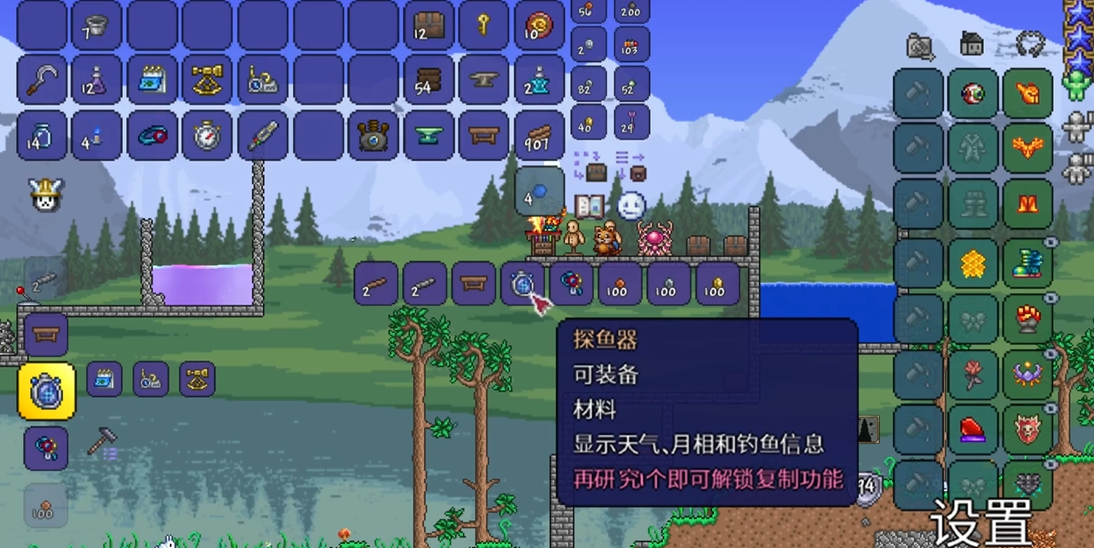 泰拉瑞亚探鱼器怎么做