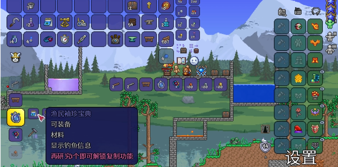 泰拉瑞亚探鱼器怎么做