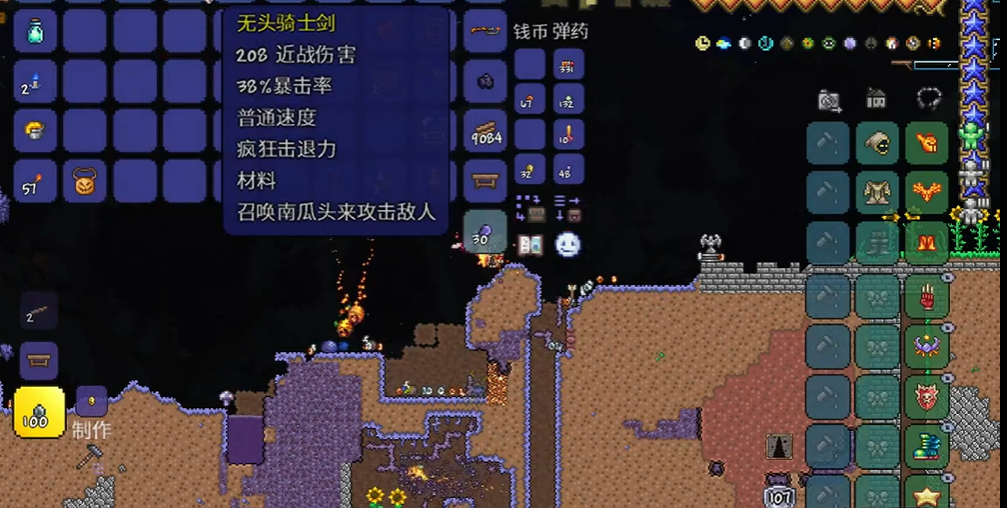 泰拉瑞亚最强的武器怎么获得