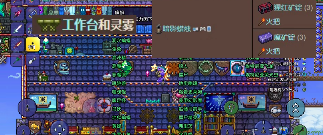 泰拉瑞亚手游灵雾工作台怎么获得