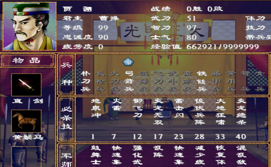 三国群英传2阵容搭配怎么玩