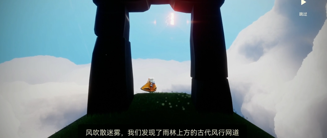 光遇飞行季洞口怎么进