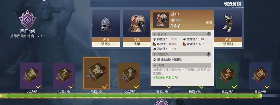冰原守卫者熟练度怎么刷