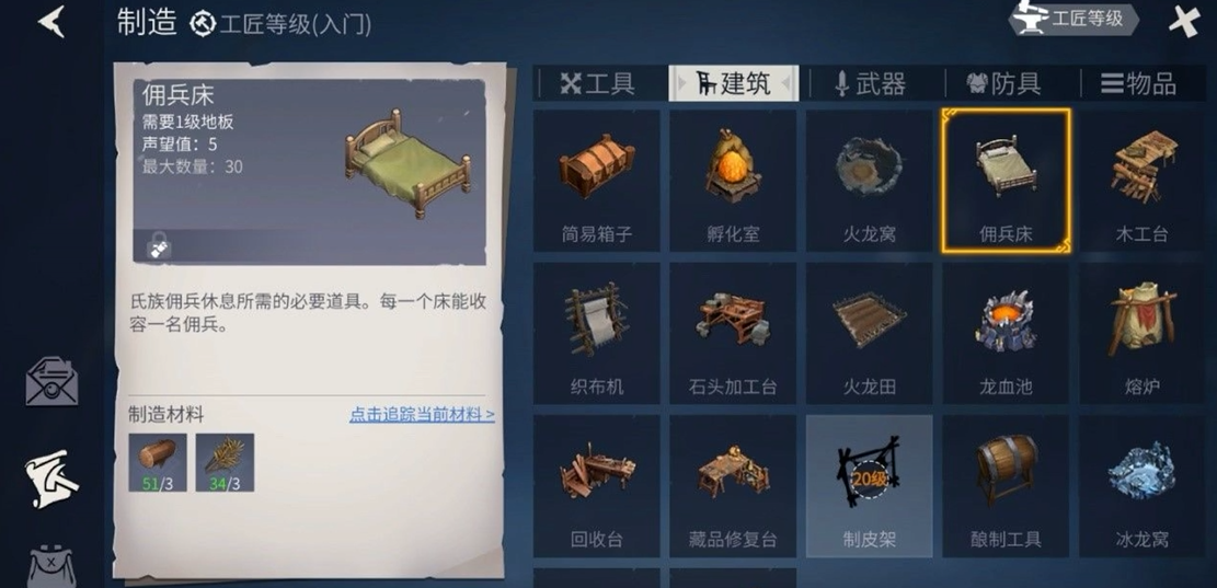 冰原守卫者什么是增益建筑物 冰原守卫者什么是增益建筑物