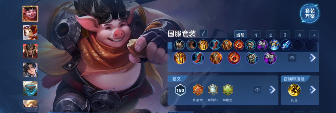 王者荣耀猪八戒最肉出装有哪些推荐