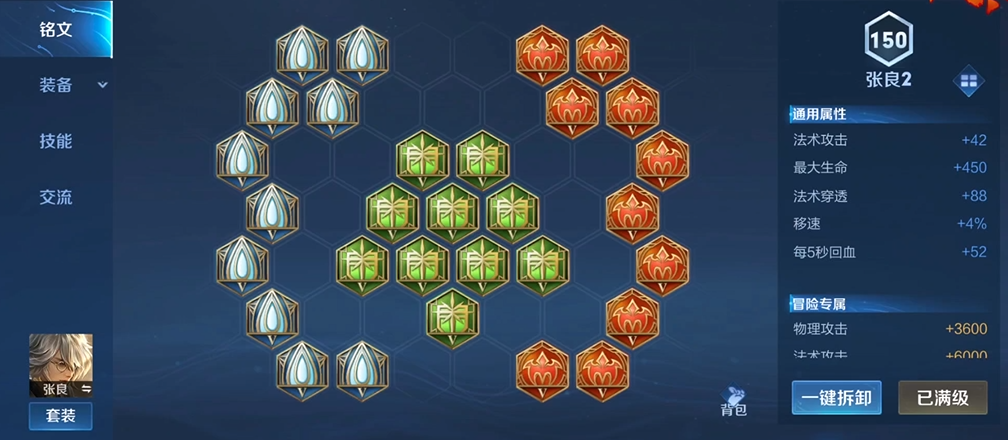 王者荣耀张良法师必出装有什么