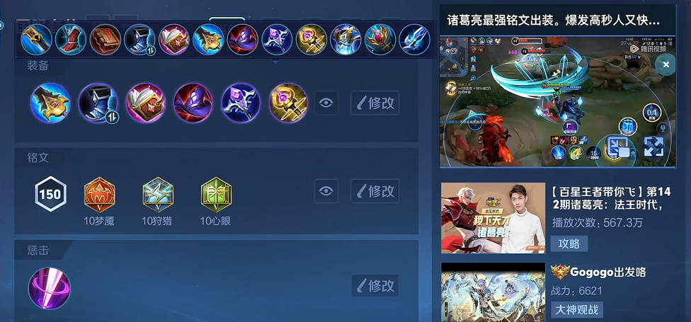 王者荣耀诸葛亮打野出装出什么