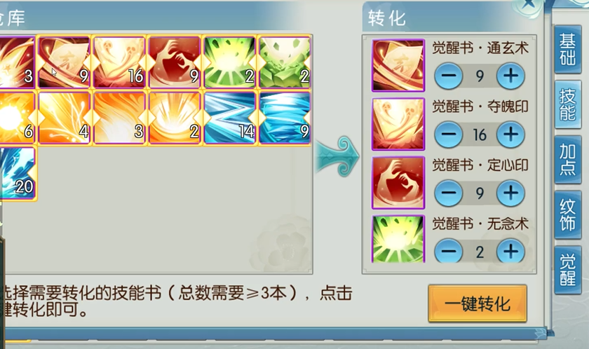 诛仙手游如何给宠物学技能加点