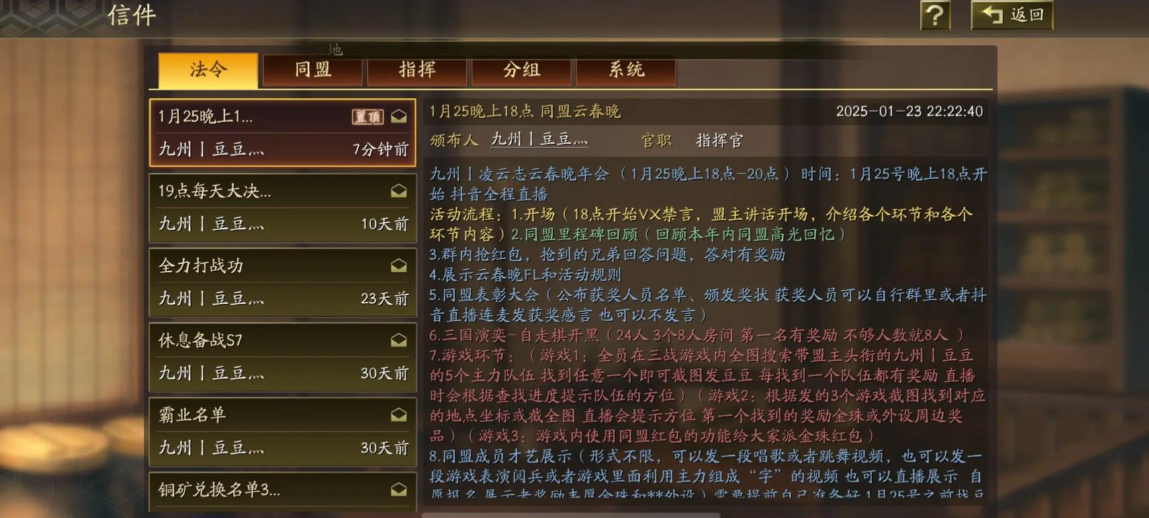 三国志战略版s6怎么克制吴枪