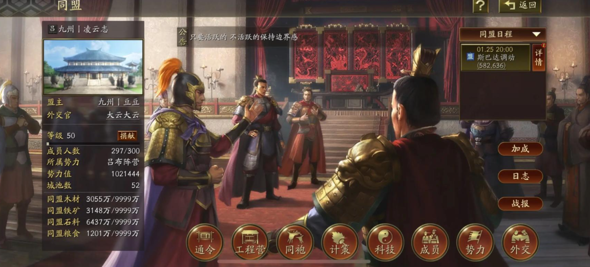 三国志战略版s6怎么克制吴枪