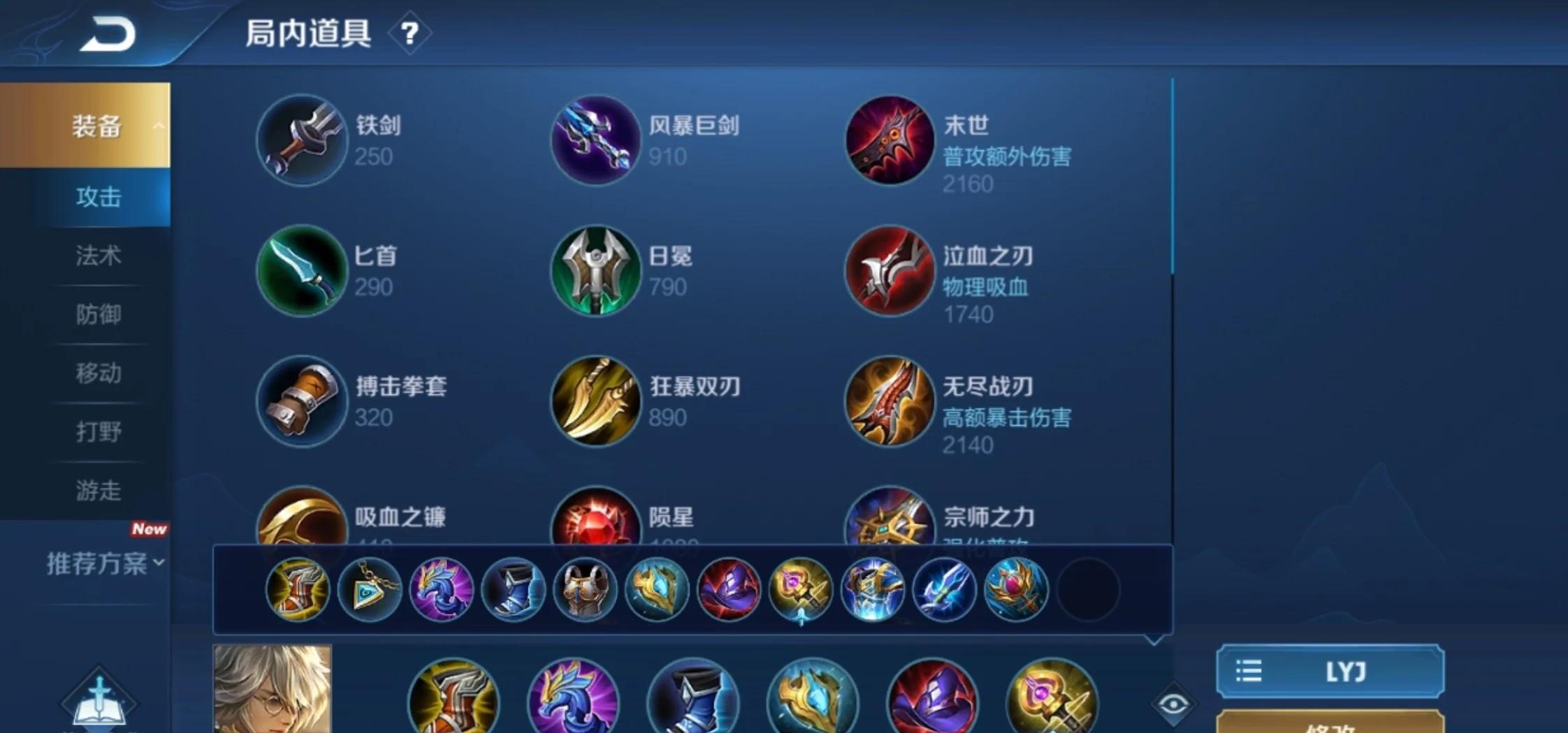 王者荣耀张良的无敌出装是什么