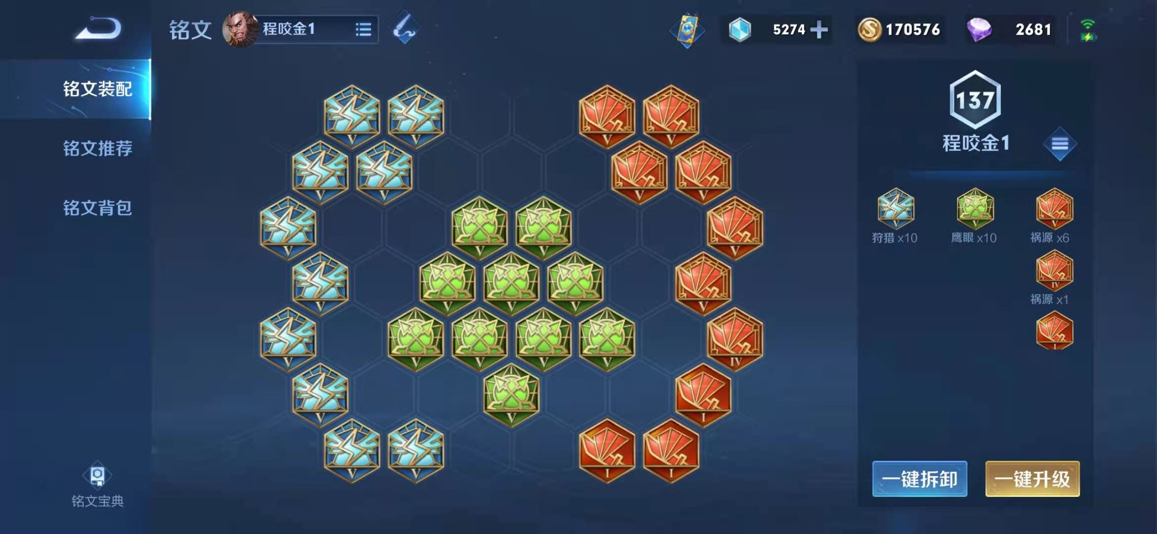 王者荣耀程咬金圣杯出装怎么搭配