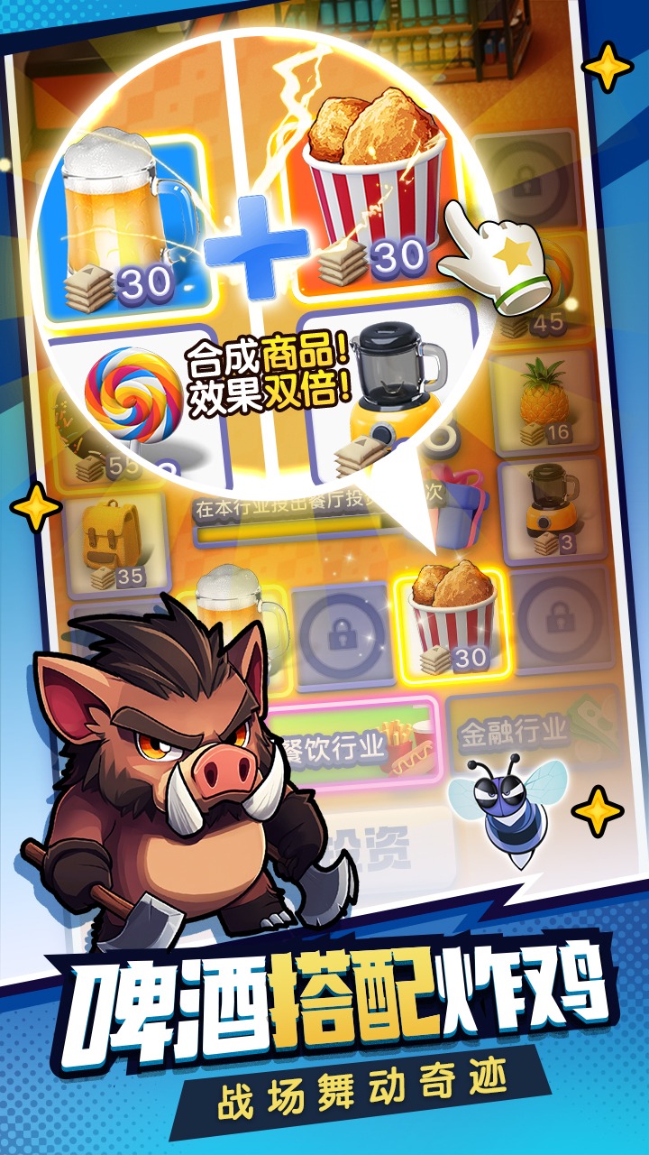 购物车之战截图4