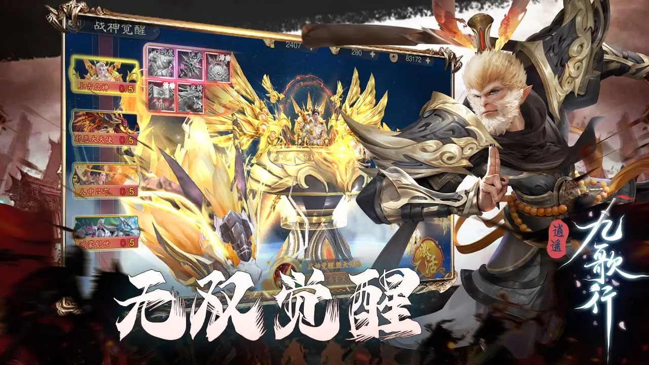 逍遥九歌行截图5