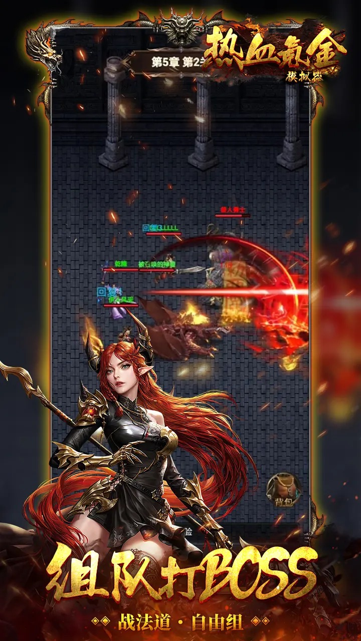 热血氪金模拟器截图1