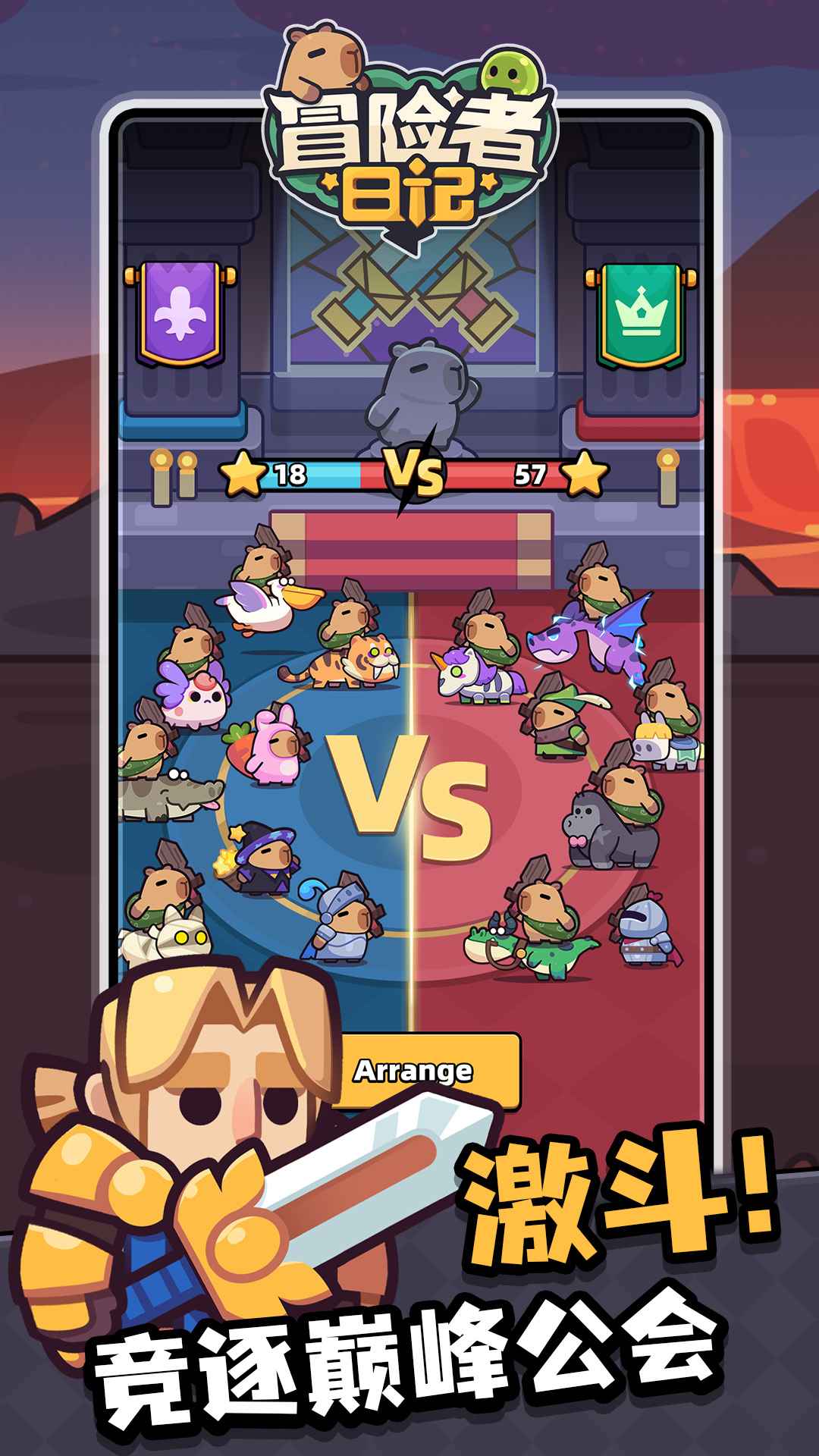 冒险者日记截图4